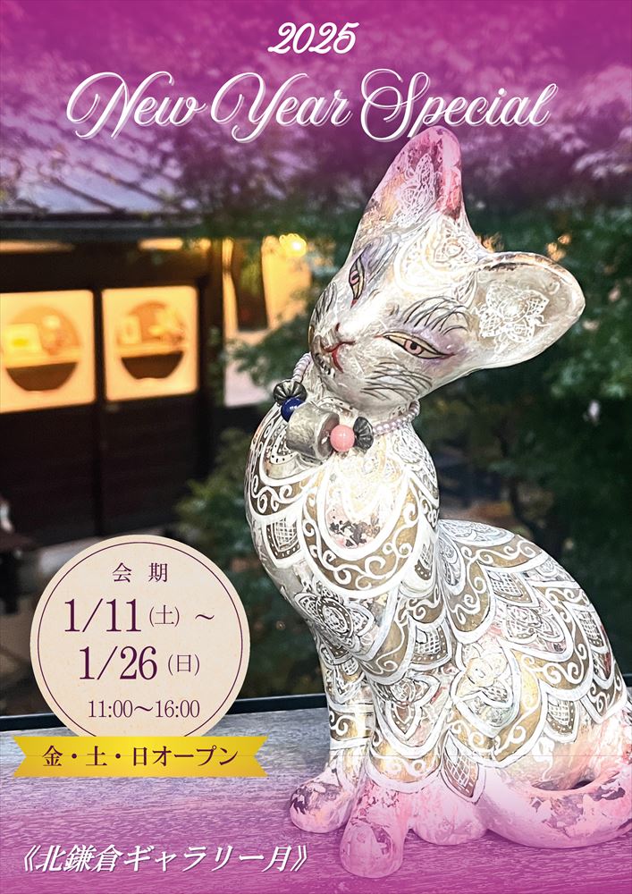 蝉丸 猫 陶器 16cm 作家 オブジェ 桜 SEMIMAL HAL 蝉丸 猫 陶器 16cm 作家 オブジェ 桜 SEMIMAL HAL（蟬丸）