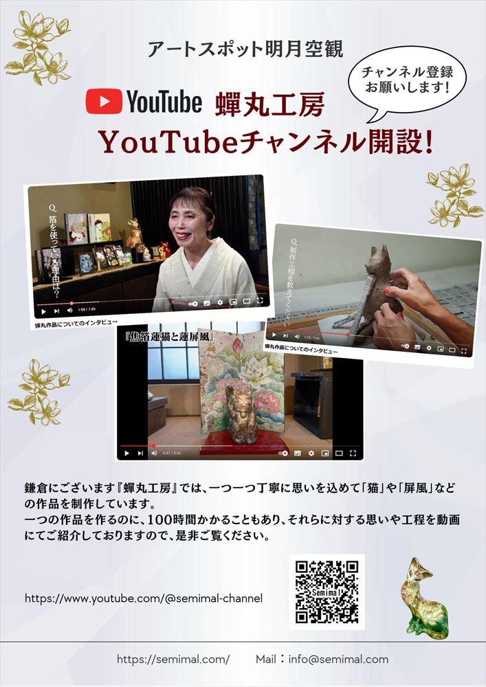 造形作家 蟬丸|鎌倉市に工房を構える猫の陶器作家 造形作家 蟬丸|鎌倉市に工房を構える猫の陶器作家